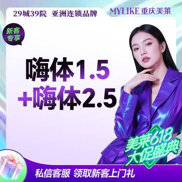 【玻尿酸】【祛颈纹cp套餐】嗨体1.5+嗨体2.5 嗨体祛颈纹淡化颈纹/颈部光滑抗衰整形项目图片