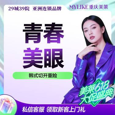 【全切双眼皮】【切开双眼皮】【基础款】极光眼韩式切开重睑 双眼皮
