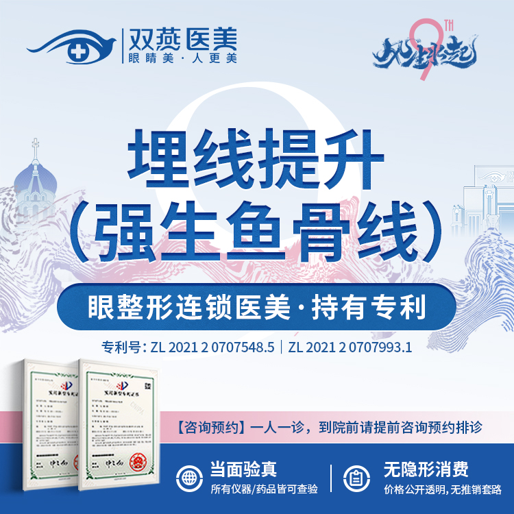 【埋线提升】【埋线提升·】强生鱼骨线（中下面部）·私信咨询看客照