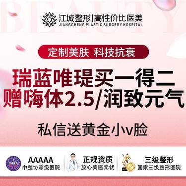 【玻尿酸导入】【长效水光】瑞蓝唯瑅1ml 买一得二 送水光 私信送黄金小V脸(新客特惠)