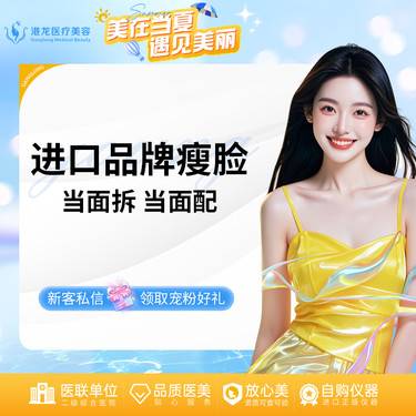 【除皱瘦脸】美国进口品牌瘦脸100U 