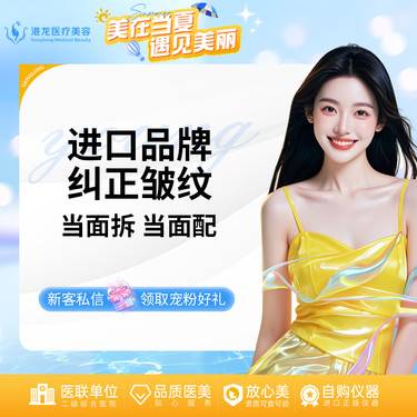 【淡化皱纹】美国进口纠正皱纹20U
