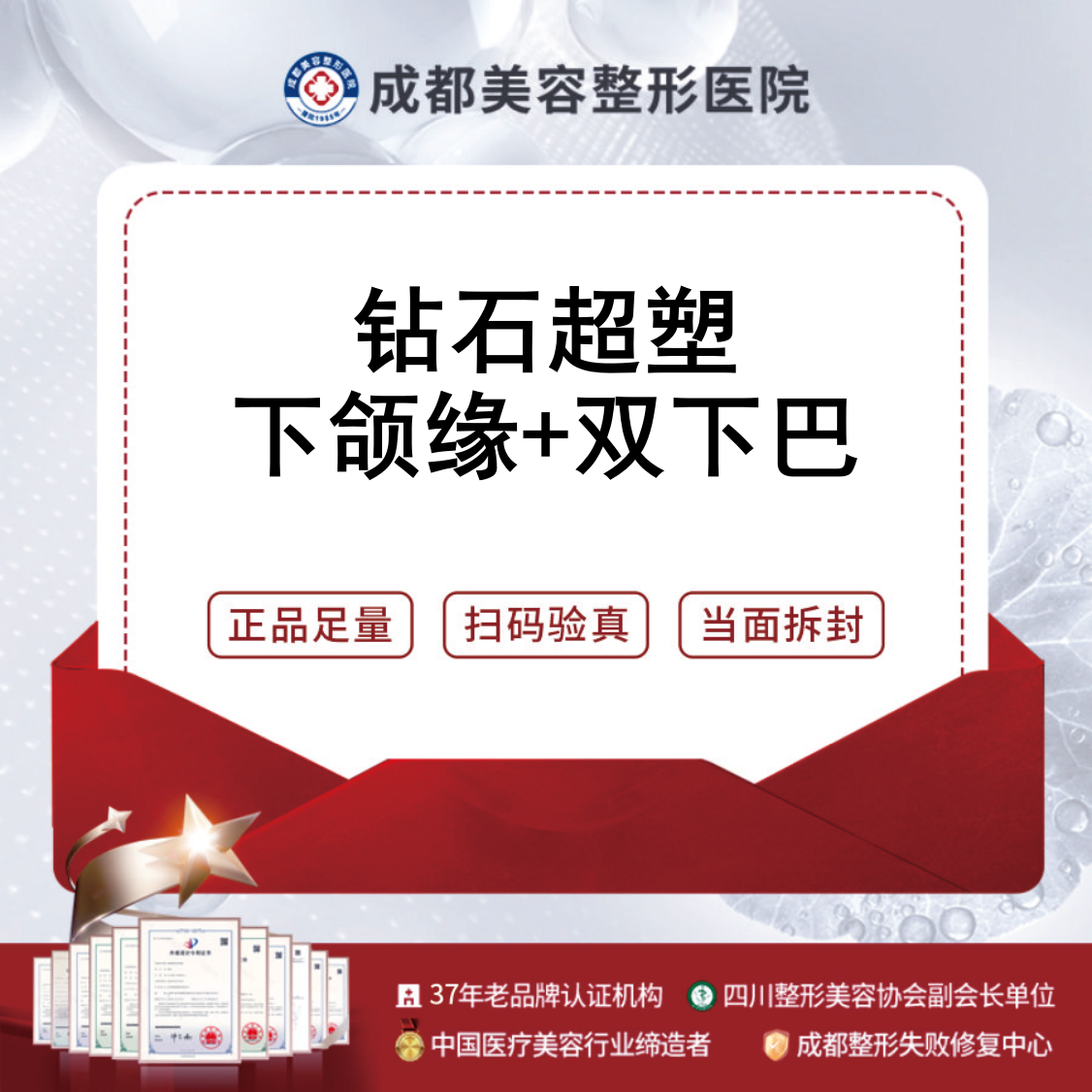 射频提升【成都@成都美容整形医院·成美整形】