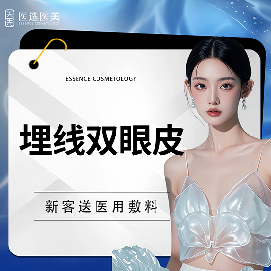 【埋线双眼皮】埋线双眼皮 【蛋白线埋线双眼皮】单眼皮 双眼无神