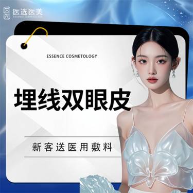 【埋线双眼皮】埋线双眼皮 【蛋白线埋线双眼皮】单眼皮 双眼无神整形项目图片