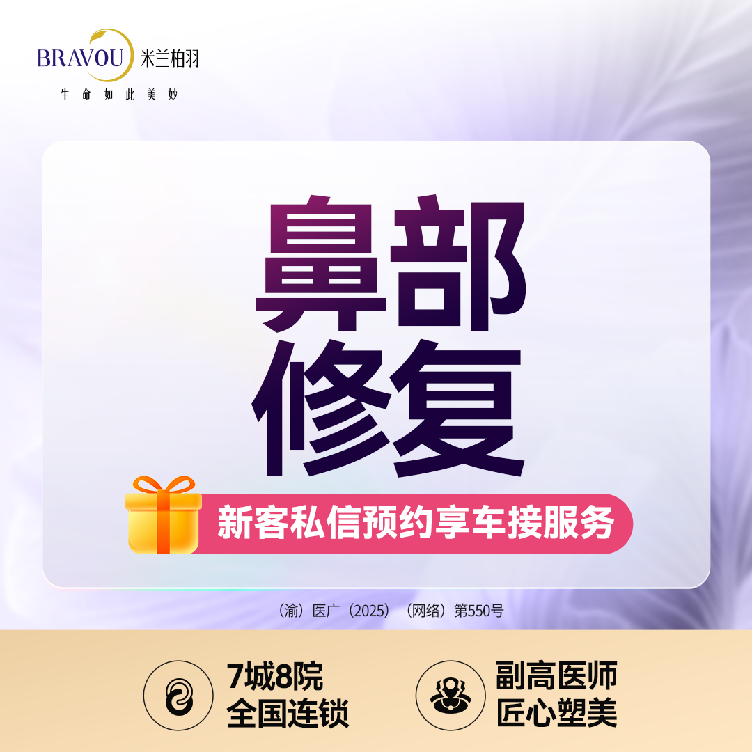 【鼻形态修复】初鼻/全鼻高难度二次整形调整·详询客服·鼻假体取出/假体透光/假体漏出