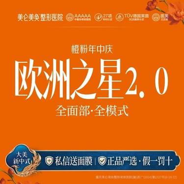 【Fotona4D】【欧洲之星fotona4D 2.0 全模式】全面部 适合30岁+初老人群