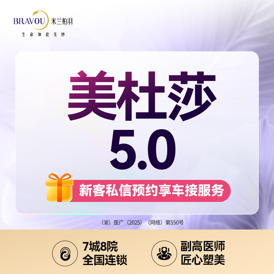 全切双眼皮【重庆@卢美均】