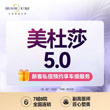 【眼部多项】【朗姿甄选】美杜莎5.0·高定眼综合·美眼定制·私信定制专属美眼方案整形项目图片