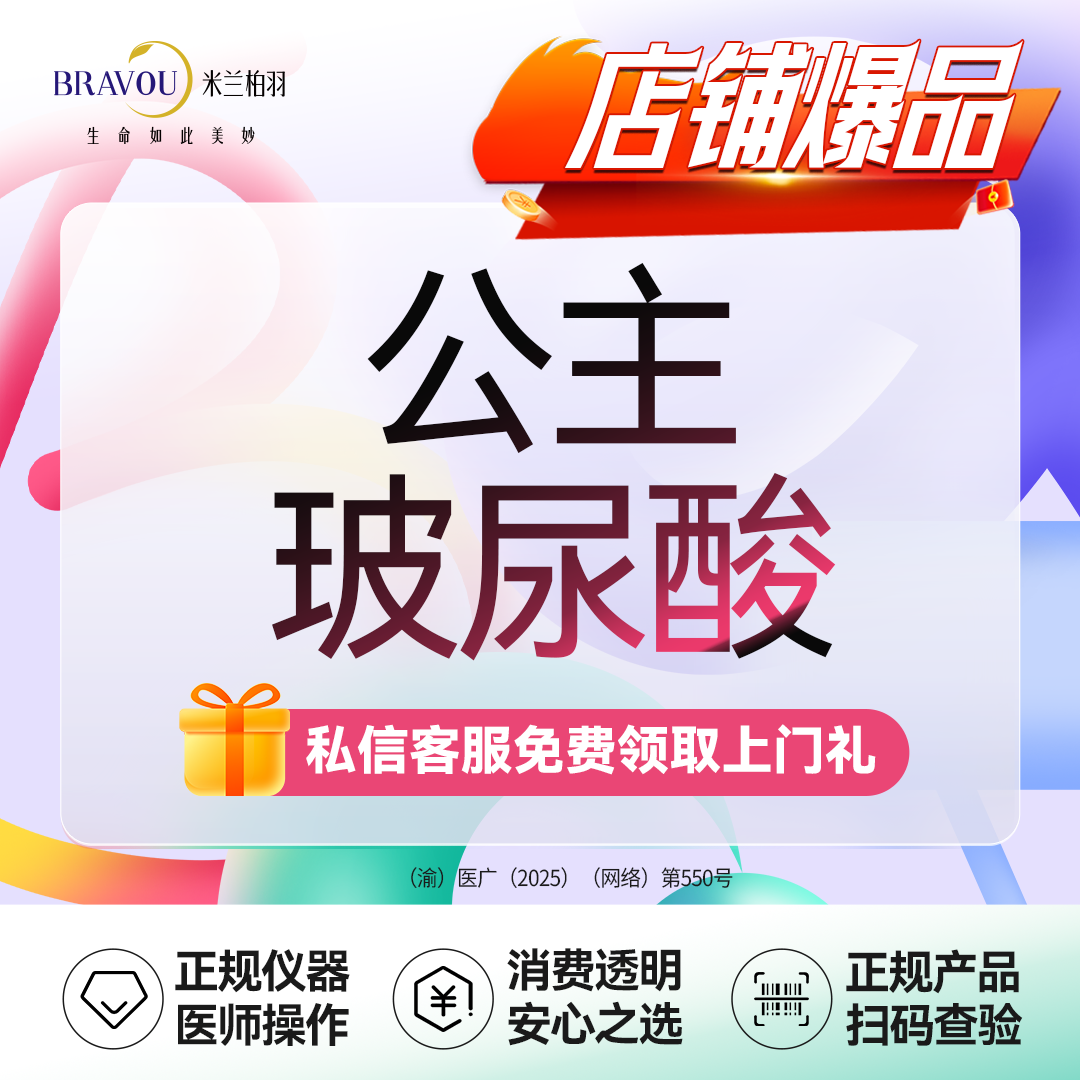 玻尿酸泪沟【重庆@重庆米兰柏羽时光整形美容医院】