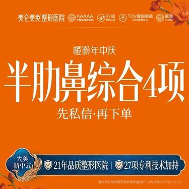 【鼻部多项】【肋软骨 鼻综合4项】 索康立秀膨体+肋软骨隆鼻+软骨垫鼻尖+鼻小柱延长整形项目图片