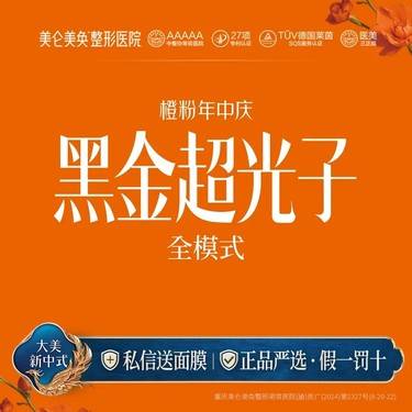 【DPL美肤】黑金超光子【全模式】限新客首单