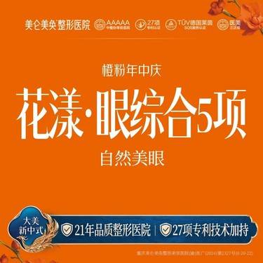 【眼部多项】【花漾眼综合5项】切开双眼皮+开内眼角+翘睫+去皮+去脂