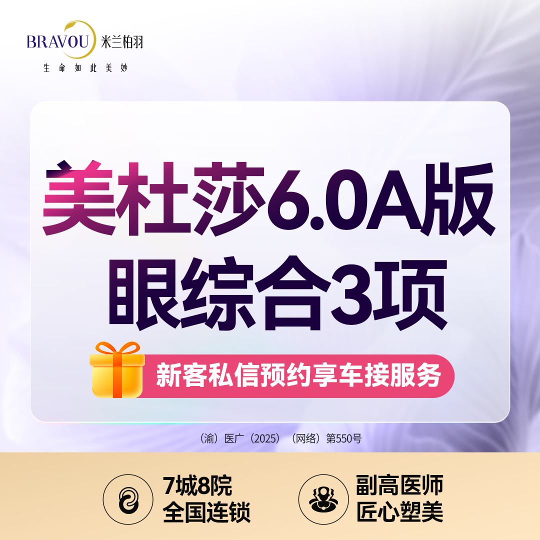 【全切双眼皮】美杜莎6.0·专利美眼定制·瞳中线高光点·美学定制·私信定制美眼方案