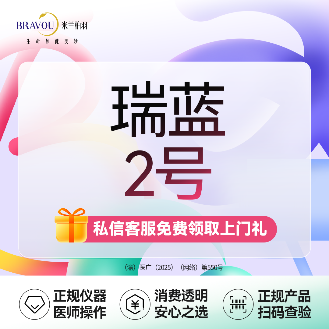 玻尿酸【重庆@重庆米兰柏羽时光整形美容医院】