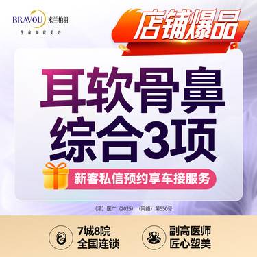【耳软骨隆鼻】硅胶鼻综合·硅胶鼻假体+自体软骨垫鼻尖+手术缩鼻尖/私信了解鼻部方案