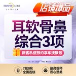【耳软骨隆鼻】硅胶鼻综合·硅胶鼻假体+自体软骨垫鼻尖+手术缩鼻尖/私信了解鼻部方案