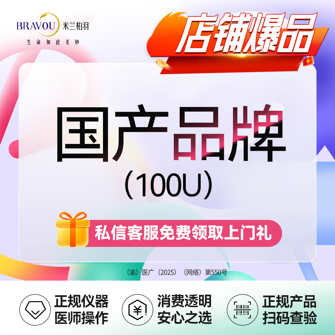 除皱瘦脸【重庆@重庆米兰柏羽时光整形美容医院】