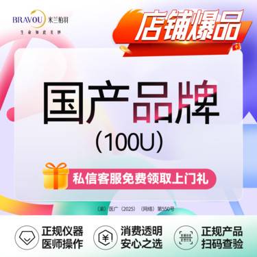 【除皱瘦脸】国产V脸【加下颌缘】·扫码验真·透明消费·新客专享