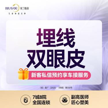 【埋线双眼皮】埋线双眼皮·双眼皮定制/肿泡眼/眼皮下垂/开眼角/放大双眼咨询客服整形项目图片