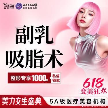 【吸脂去副乳】【副乳吸脂术】负压吸脂