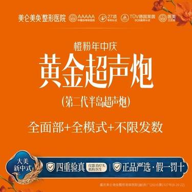 【超声炮】【第二代黄金超声炮】三星医师操作/四重验真/私信升级不限发数（限新客首单）