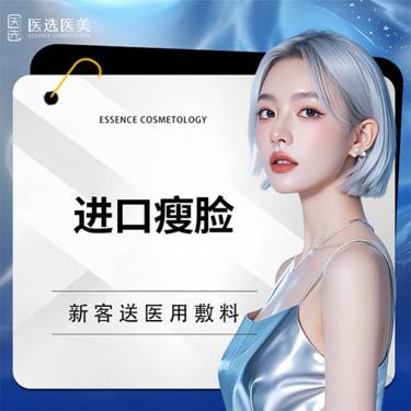 【下颌缘提升】美国品牌  50单位  美国进口瘦脸 瘦咬肌【限新客首次】