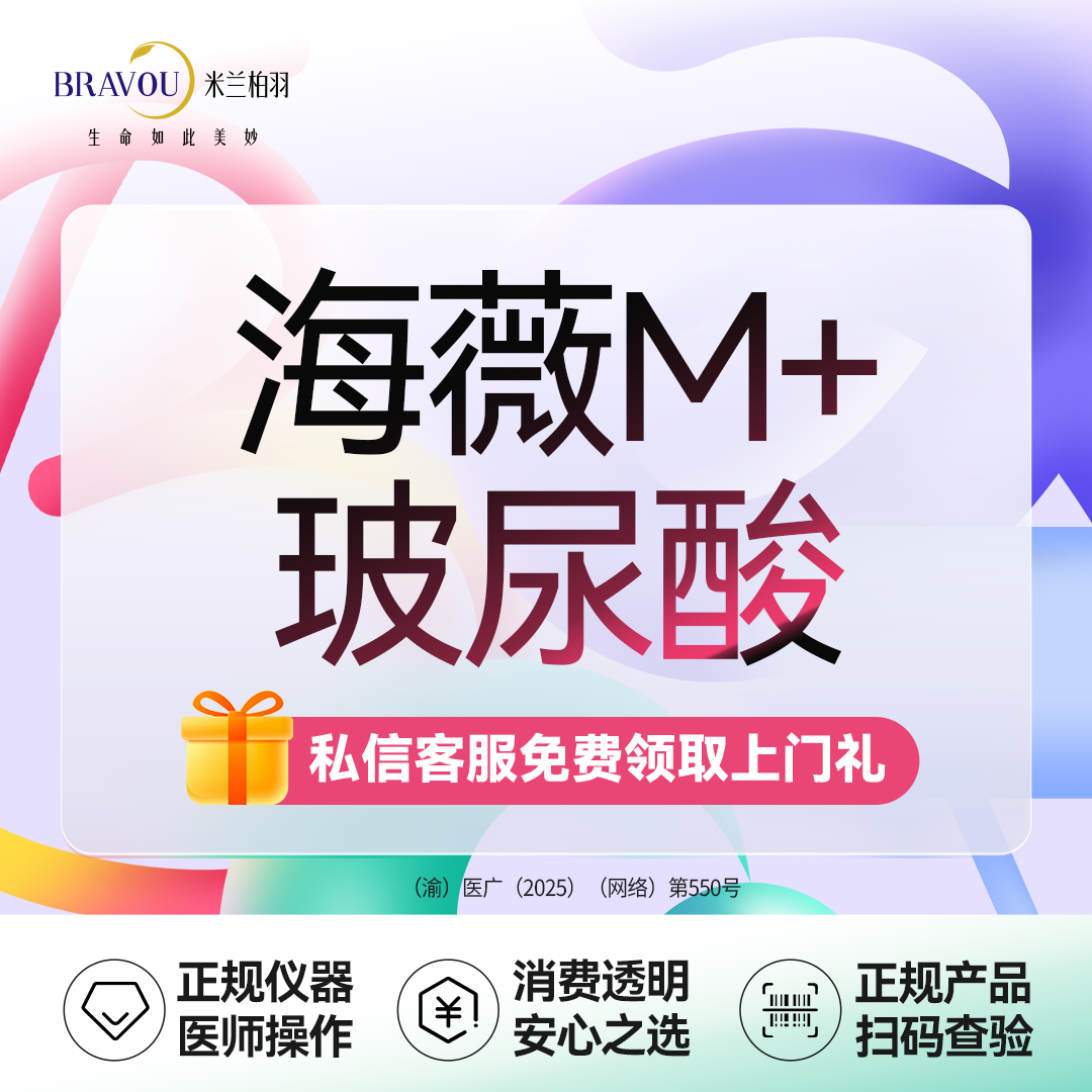 玻尿酸【重庆@重庆米兰柏羽时光整形美容医院】