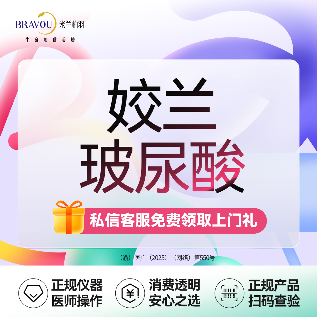 玻尿酸唇部【重庆@重庆米兰柏羽时光整形美容医院】