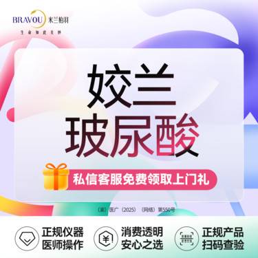 【玻尿酸】姣兰·唇部·口周·新客专享·整形项目图片