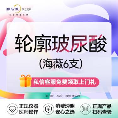 【玻尿酸】【面部轮廓专享套餐】轮廓美学·外轮廓·私信了解太阳穴/面颊等