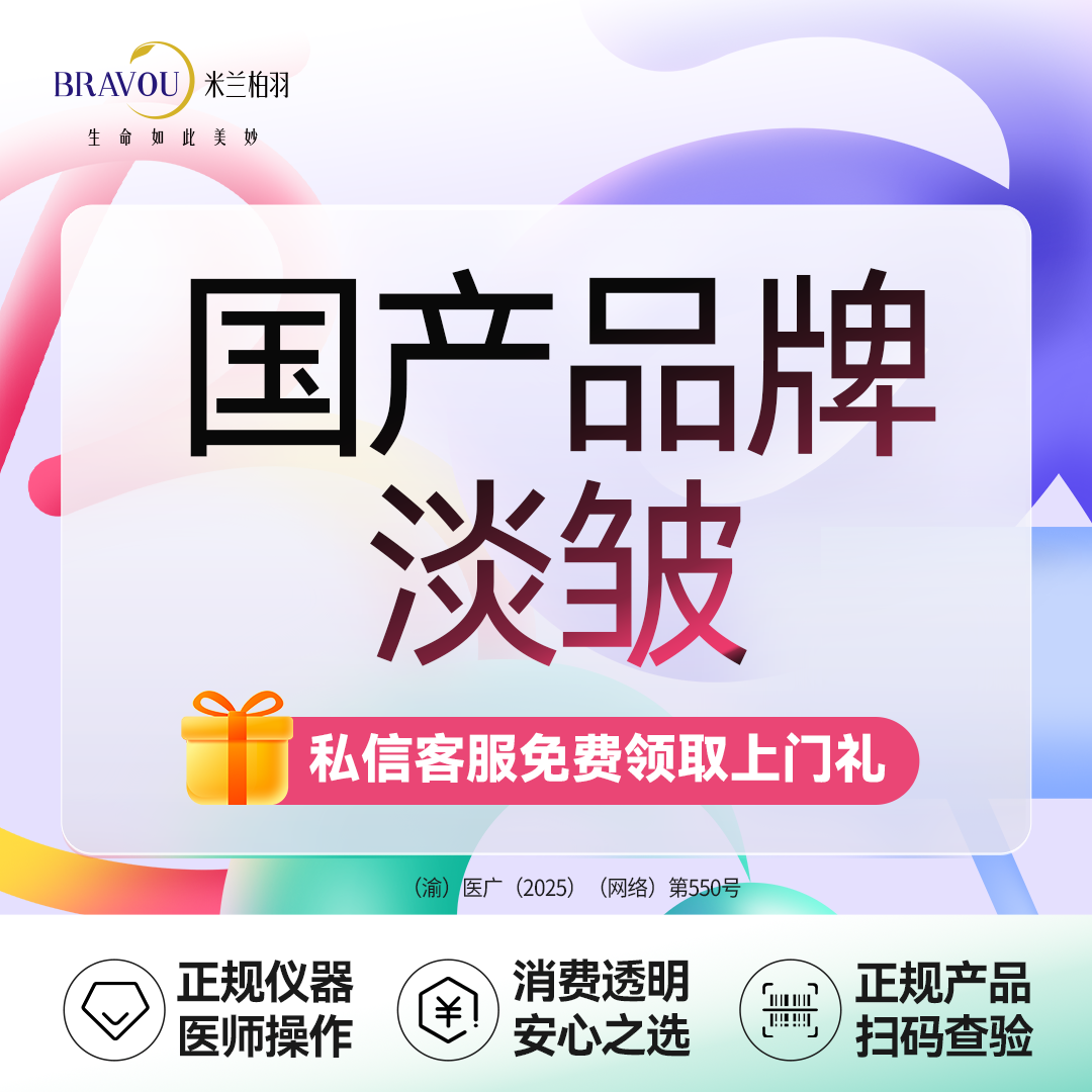 淡化皱纹【重庆@重庆米兰柏羽时光整形美容医院】