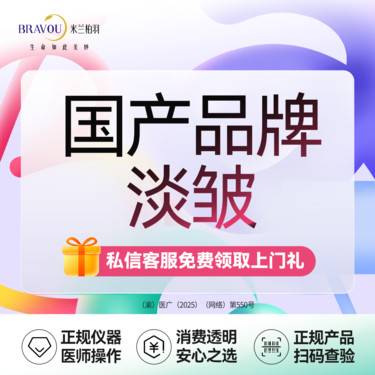 【瘦脸除皱】国产品牌淡皱50单位【3部位】鱼尾纹抬头纹川字纹眉间纹4选3