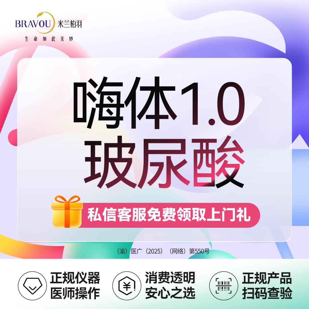 【玻尿酸】熊猫嗨体1.0/黑眼圈/泪沟/详询客服·可搭配胶原