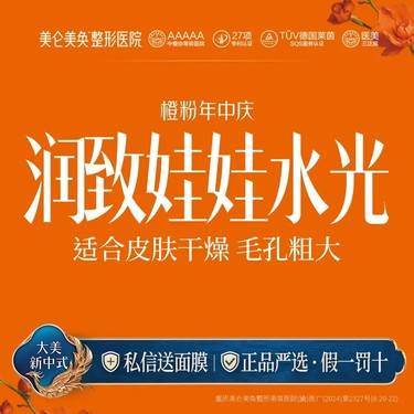 【微针水光】润致娃娃水光 【限新客+限1单/人】
