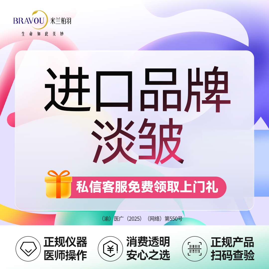 除皱瘦脸【重庆@重庆米兰柏羽时光整形美容医院】