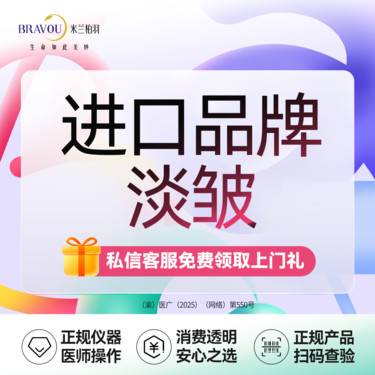 【除皱瘦脸】美国品牌/50u淡皱三部位/鱼尾纹·抬头纹·川字纹·眉间纹4选3整形项目图片