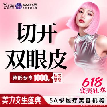 【全切双眼皮】【切开双眼皮】 不含去皮去脂