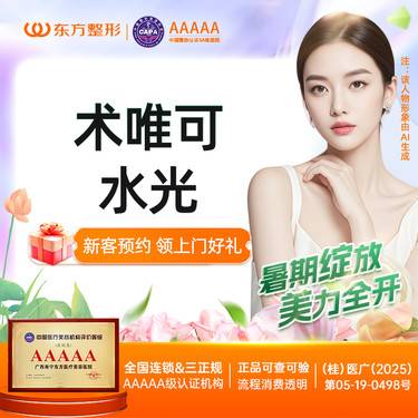 【微针水光】术唯可水光 三类医疗器械水光医用透明质酸钠 无隐形消费 下单享好礼