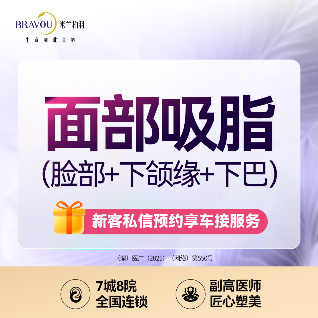【吸脂】全面部吸脂·双下巴+面颊+下颌缘·详询客服·面部吸脂·V脸吸脂