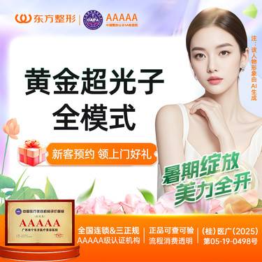 【超光子】AOPT黄金超光子 全模式 新客专享