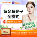 【超光子】AOPT黄金超光子 全模式 新客专享