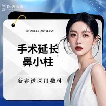 【鼻小柱延长】【手术延长鼻小柱】矫正鼻部短小扁平 个性美学设计