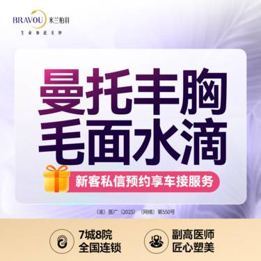 【假体隆胸】进口曼托丰胸·尊贵版·毛面水滴型·定制丰胸·美学设计