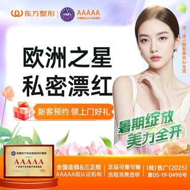 【私处漂红】欧洲之星 私密漂红 新客专享