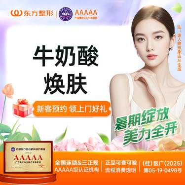 【牛奶光】牛奶焕肤2mL 新客专享