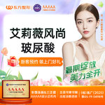 【玻尿酸鼻基底】艾莉薇 艾莉薇风尚 1ml，艾莉薇风尚1mL 艾莉薇玻尿酸 新客专享