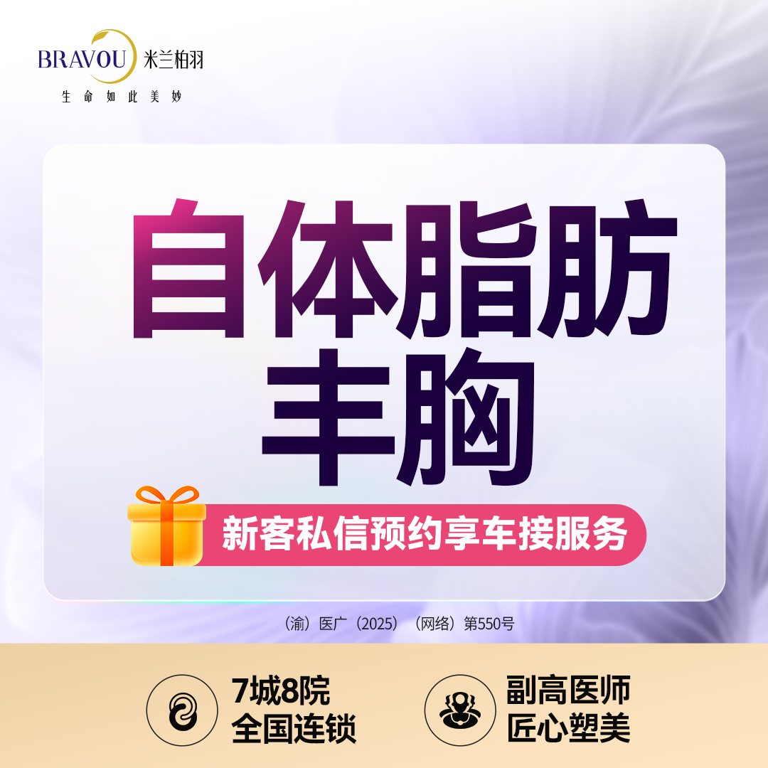 自体脂肪丰臀【重庆@王润芝】