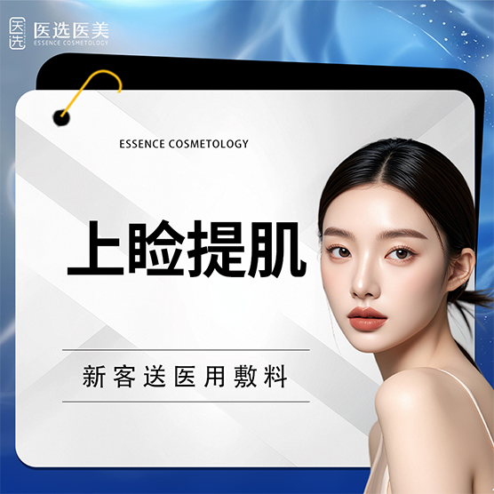 上睑提肌【广州@广州医选医疗美容】