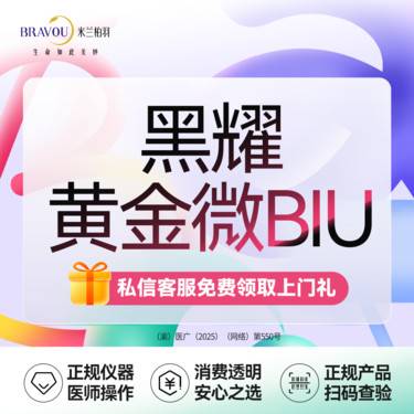 【黄金微针】黑耀黄金微biu4.0·适合想改善痘印/痘坑/毛孔粗大/细纹干纹/紧致嫩肤的人群整形项目图片